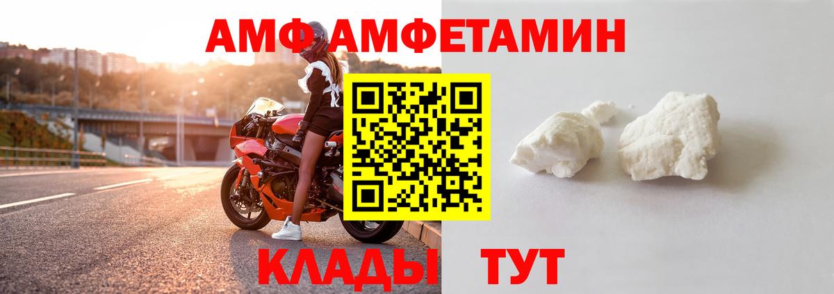 Amphetamine 97% Ростов Великий