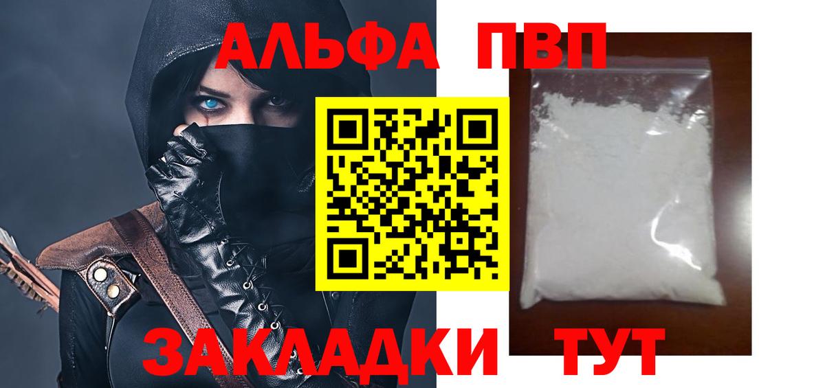 Ростов Великий  Альфа ПВП  А ПВП VHQ  APVP кристаллы  Вход с VPN  A PVP мука 