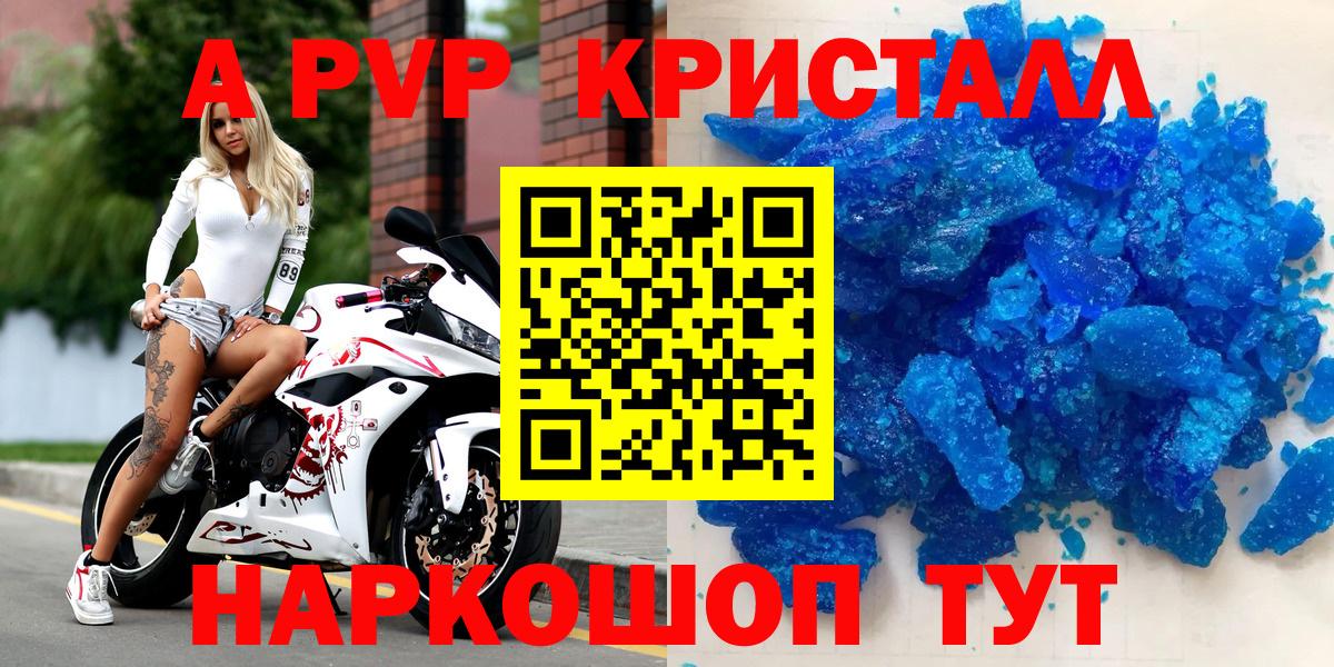 Alpha-PVP мука Ростов Великий