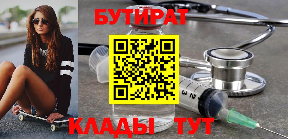 БУТИРАТ BDO  Вход с VPN  БУТИРАТ  Ростов Великий 
