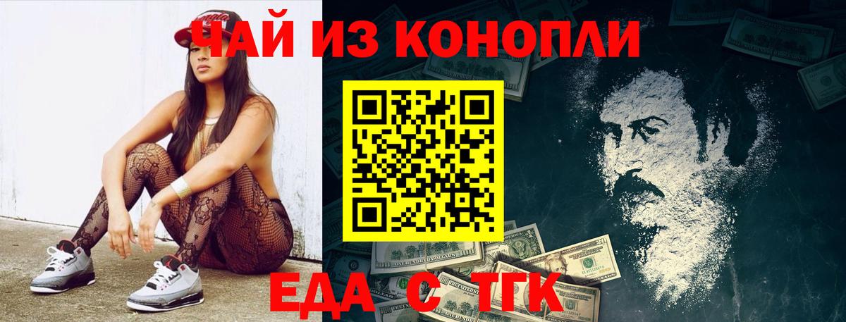 Cannafood конопля Ростов Великий