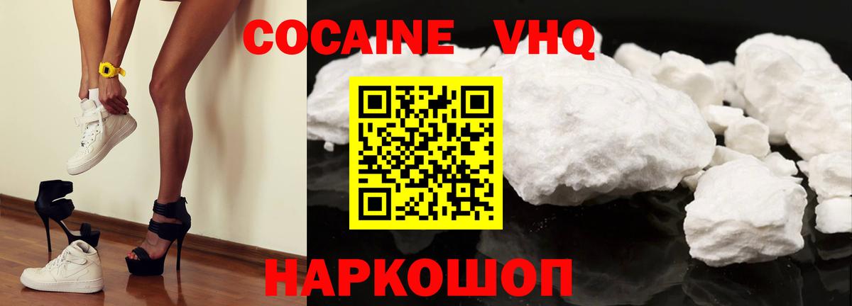 КОКАИН  Кокаин 99%  Вход с VPN  Ростов Великий  КОКАИН VHQ 