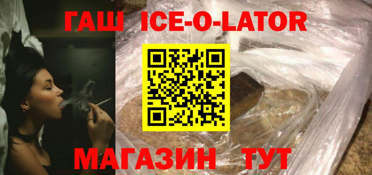 закладка  ГАШ индика сатива  ГАШИШ  Вход с VPN  Ростов Великий 