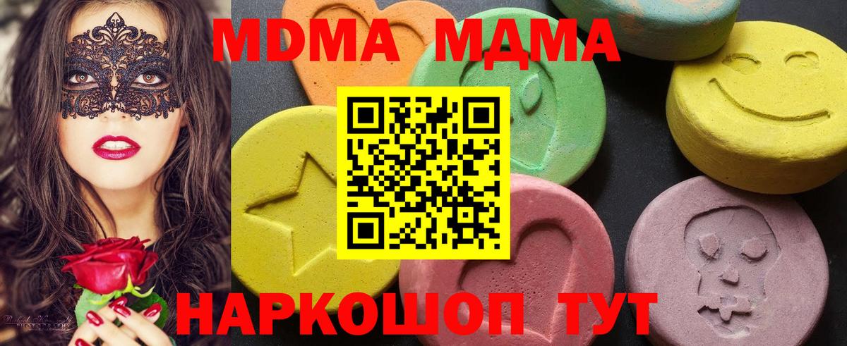 МДМА молли Ростов Великий