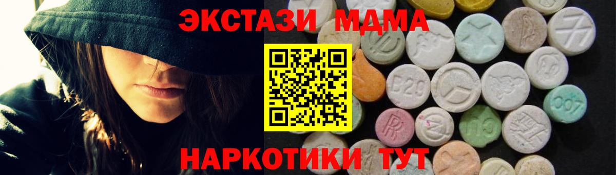 Ростов Великий  MDMA  MDMA молли  Вход с VPN  MDMA crystal 