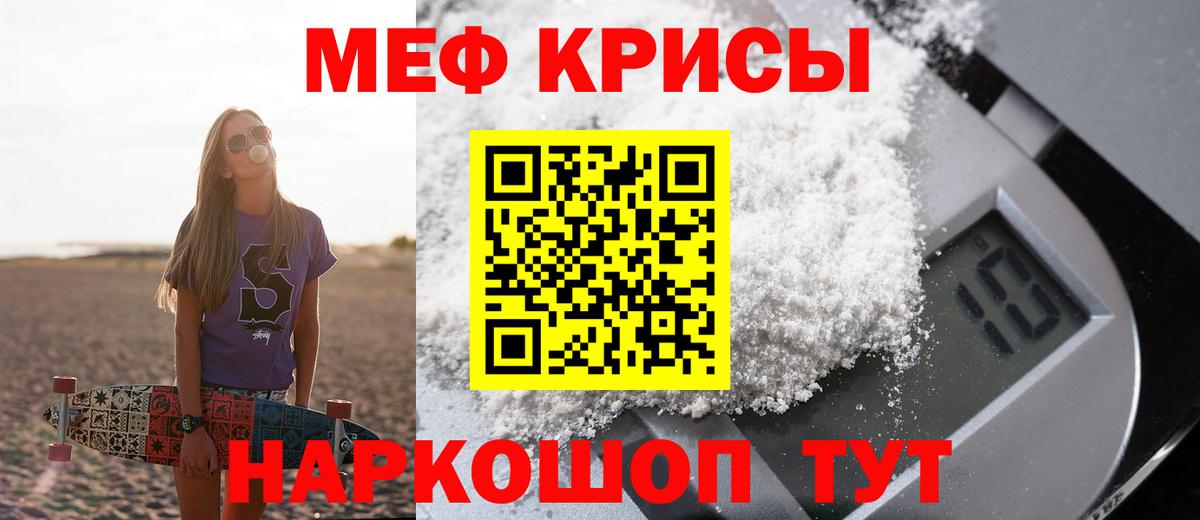 Меф  Меф  Мефедрон мука  Ростов Великий  Вход с VPN  Мефедрон VHQ 
