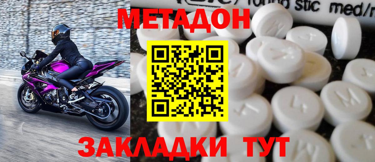 Метадон белоснежный  Вход с VPN  МЕТАДОН мёд  Ростов Великий 