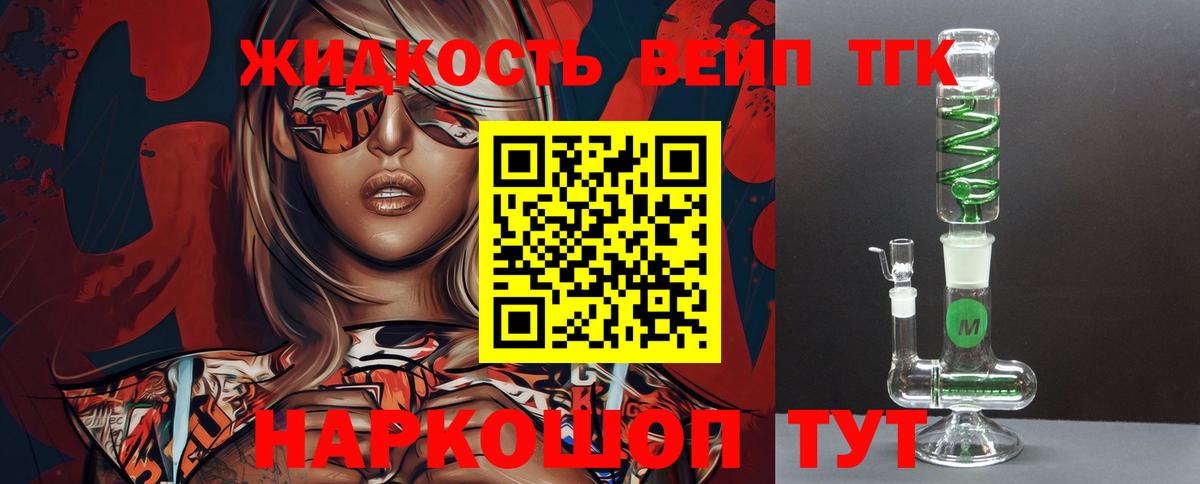 Ростов Великий  ТГК вейп с тгк  Вход с VPN 
