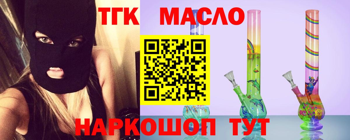 Дистиллят ТГК вейп Ростов Великий